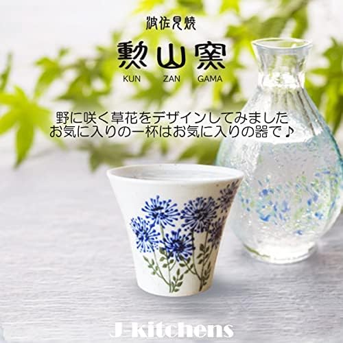 Ј-куки Исајама Печка јапонски саке стакло, микробранова безбедна, хасами јаки, направена во Јапонија, грнчарија, диви цвеќиња, сина