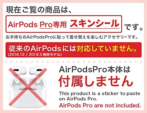 AirPods Pro Skin + Case Skin Apple AirPods Pro Skin StickersTylish Covers за заштита и прилагодување компатибилен со AirPodspro