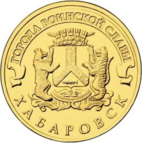 Русија 2015 Славен Град Хабарофск 10 Рубљата Комеморативна Монета Колекција Комеморативна Монета