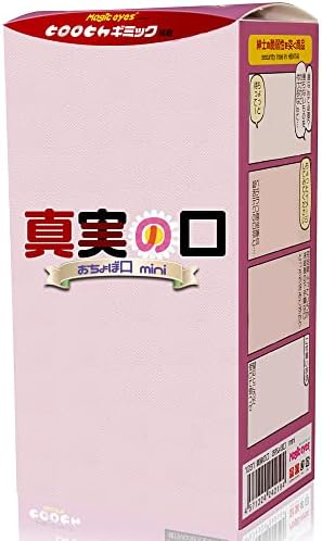 Магични очи ла Бока Дела Верита устата на вистината мини јапонски оригинален аниме пакет во дискретно пакување машки масбутор онахро