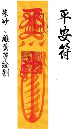 Jinинхен среќниот （Кинез го нарече Пинг А Фу）, Фенг Шуи Лаки, кинески јазол Fortune Ching монети со амајлија картичка за успех