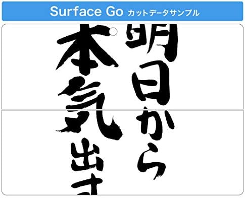 Декларална покривка на igsticker за Microsoft Surface Go/Go 2 Ultra Thin Protective Tode Skins Skins 002332 Кинески карактер Текст