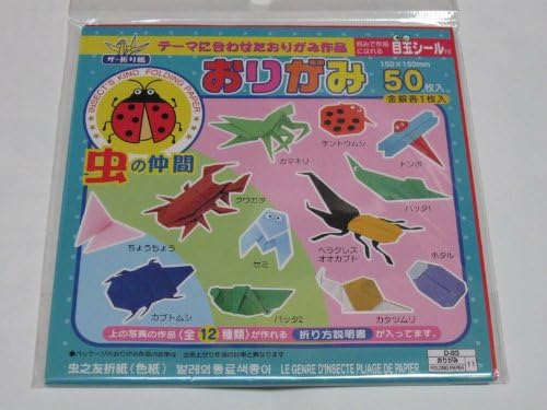 50 -ти јапонски оригами виткање хартија инсекти сет 0146