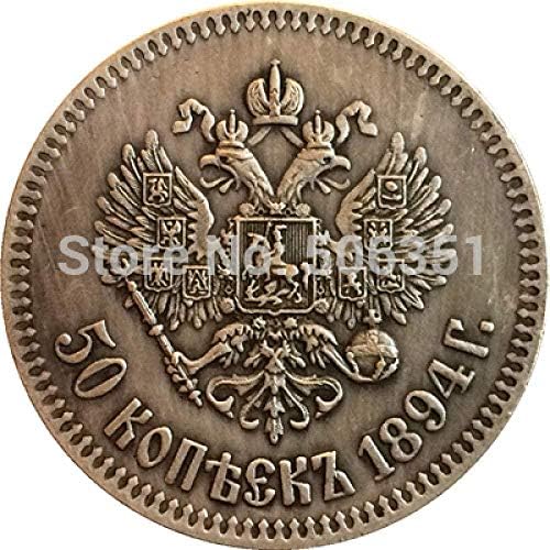 Руски Монети 50 копек 1894 Копија Копија Колекција Подароци
