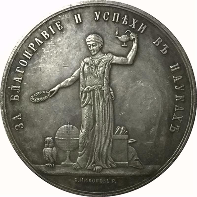 Руски медал Антички монети занаетчиски монети 50мм