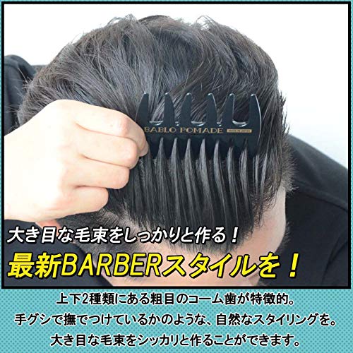 Bablopomade широк чешел за заби за мажи со кадрава коса влажна сет стајлинг сива направена во Јапонија бербер
