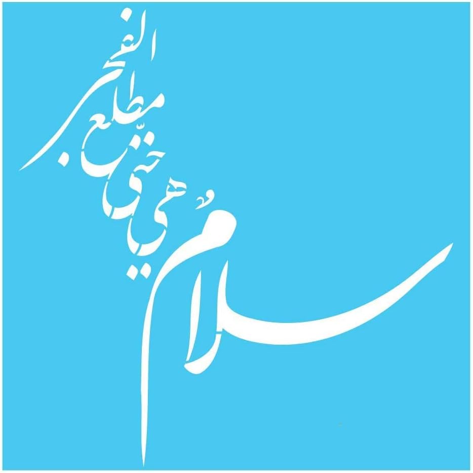 Матрица-Islпски Исламски Сура Кадр Ноќ На Рамазан-лајлатул Qhadr DIY Дефиниција Најдобрите Винил Големи Матрици За Сликање На