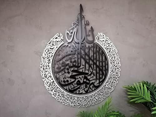 Метал Ајатул Курси Исламски Ѕид Уметност, Исламски Ѕид Декор, Муслимански Дом Декорација, Куранот Ѕид Уметност, Метал Исламски Калирафија,