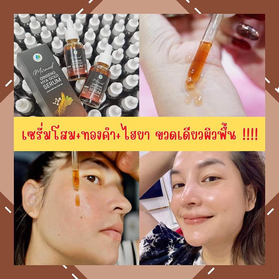 Експрес сирена женшен хиа нежен серум анти -стареење фирма мазна чиста зрачна кожа 30мл DHL сет 8 парчиња B732 од Thaigiftshop [Добијте бесплатна