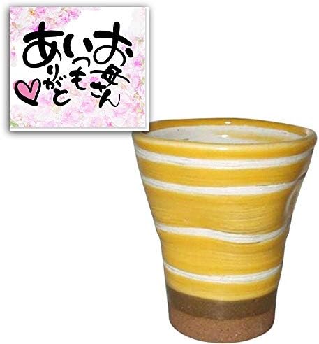 Цток ЈАПОНИЈА Бр 326489 Чаша За Денот На Мајката Со Картичка, Миконос Жолта, Направена Во Јапонија, Подарок За Денот На Мајката
