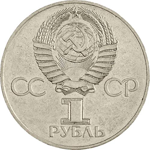 Јуриј Гагарин Советски Комеморативен 1 Рубља Монета. Во Чест на 20-Годишнината. Првиот Човечки Лет Во Вселената. Доаѓа Со Сертификат